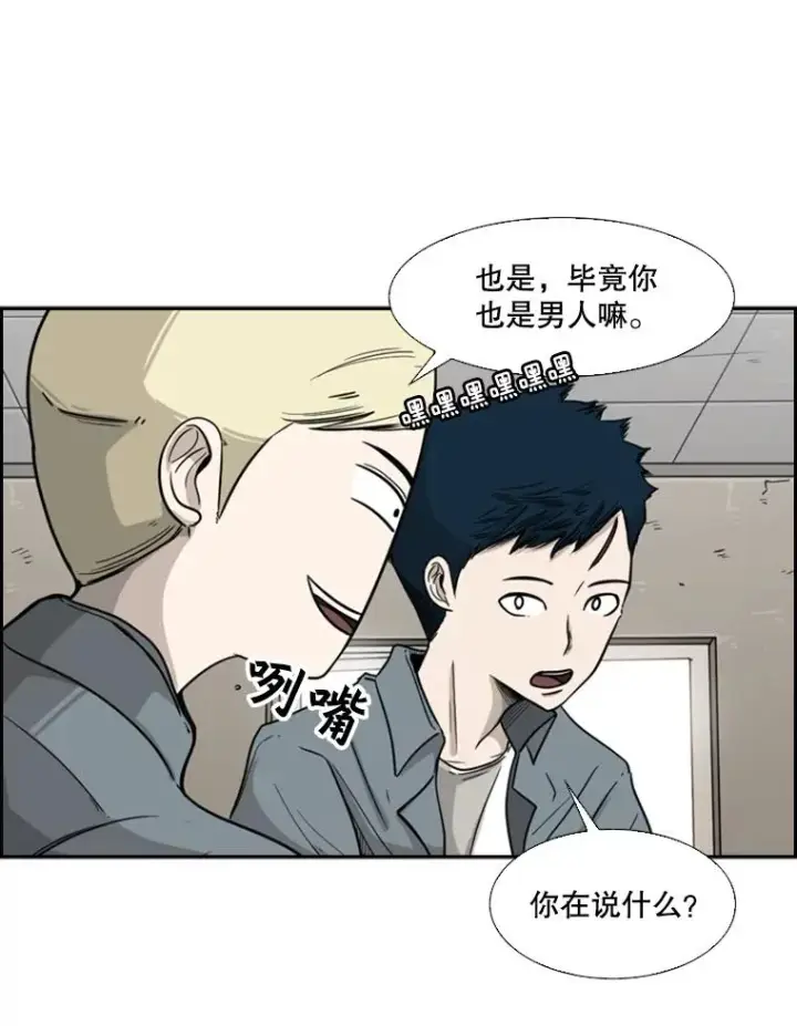 《鲨鱼》38.直面现实图59
