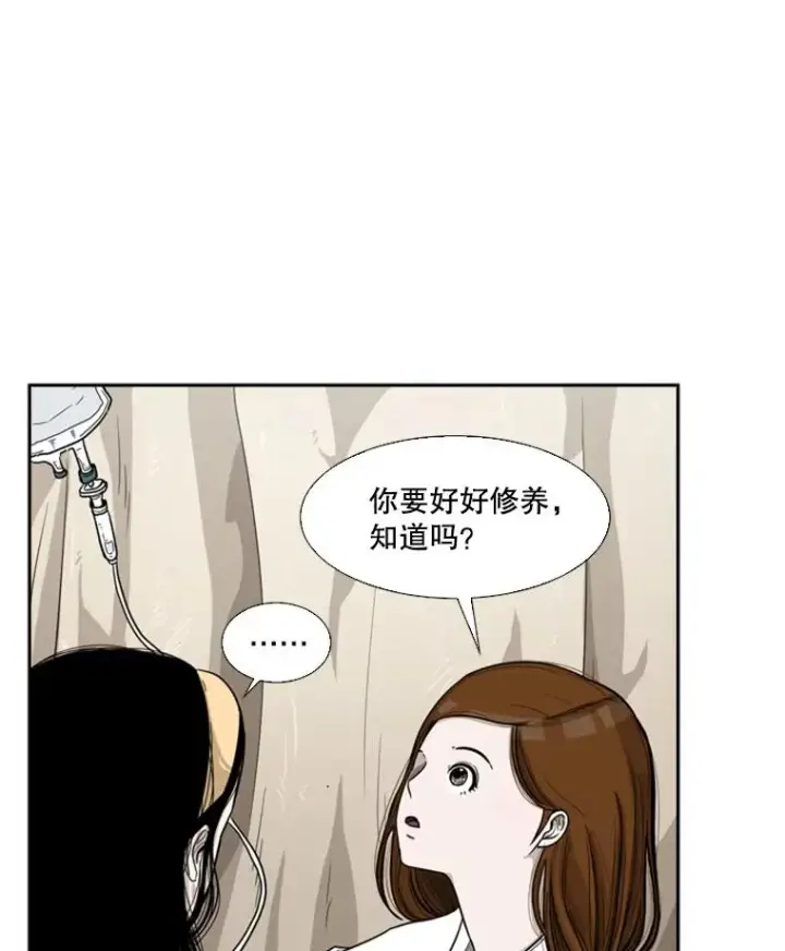 《鲨鱼》38.直面现实图6