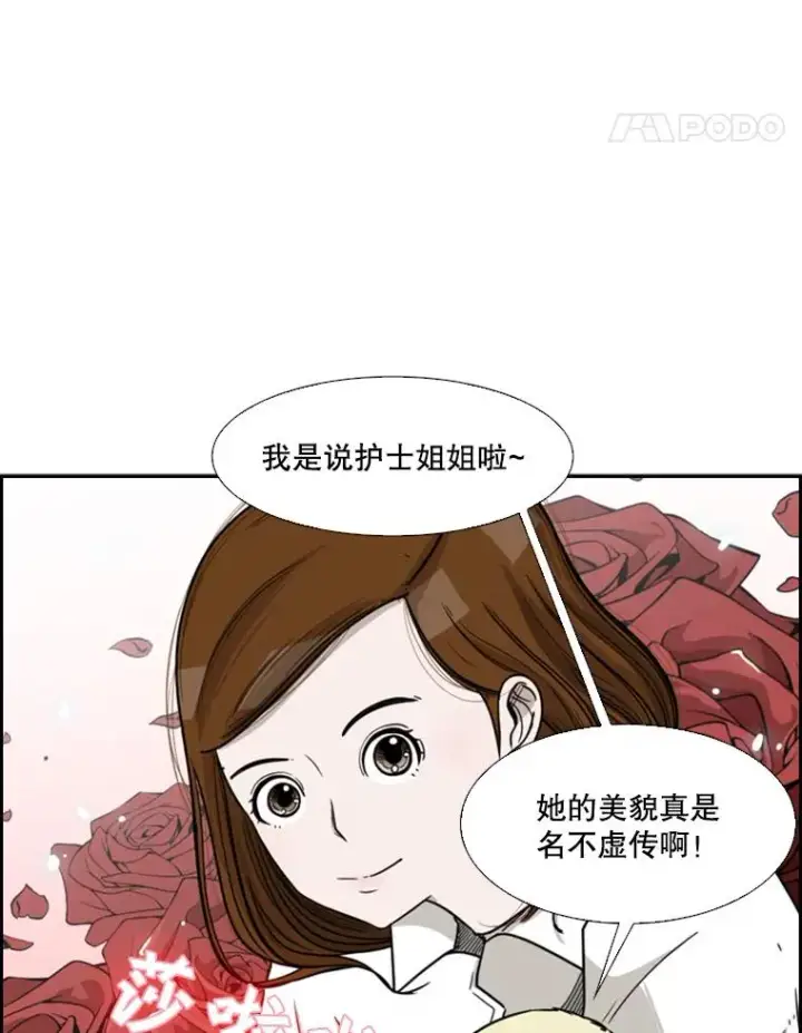 《鲨鱼》38.直面现实图60