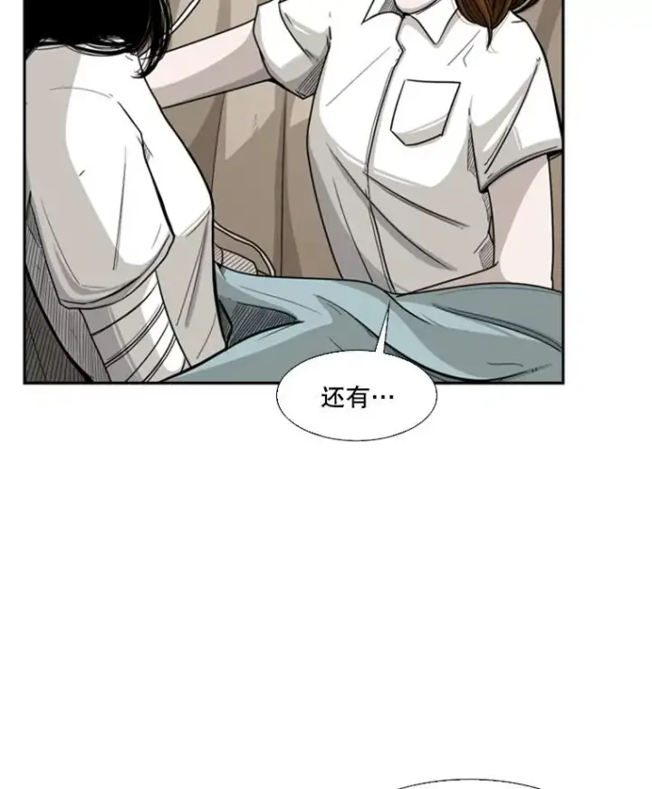 《鲨鱼》38.直面现实图7