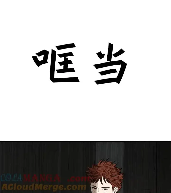 《鲨鱼》38.直面现实图73