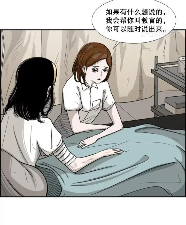 《鲨鱼》38.直面现实图8