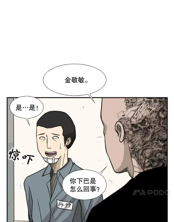 《鲨鱼》38.直面现实图98