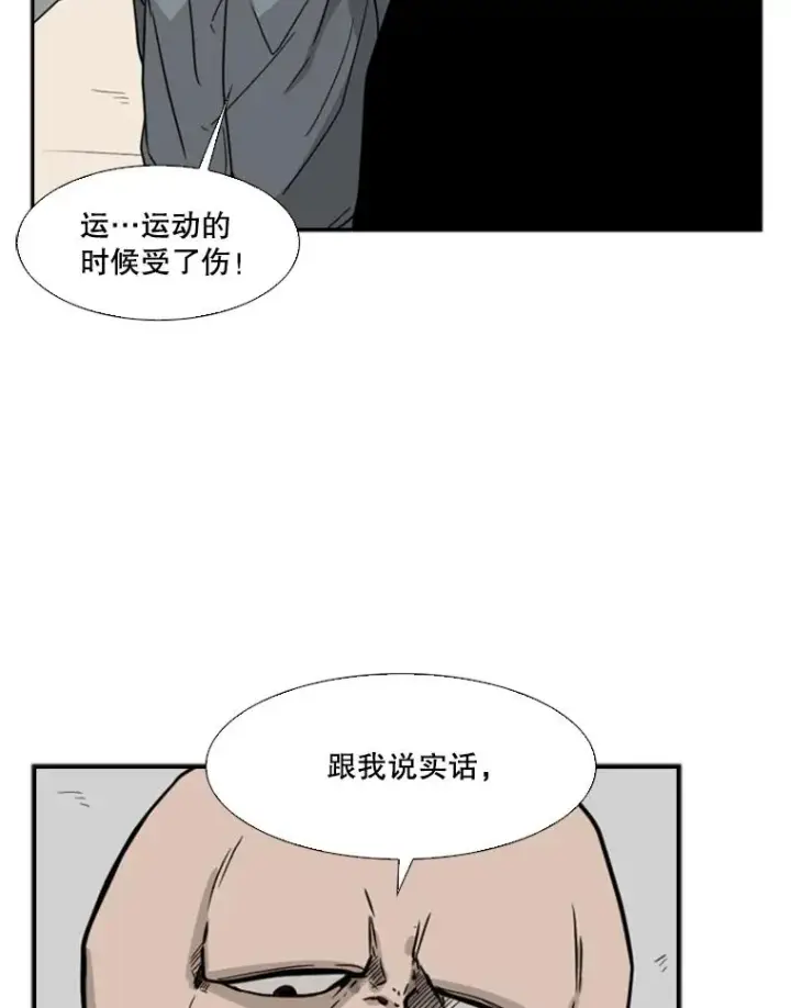 《鲨鱼》38.直面现实图99