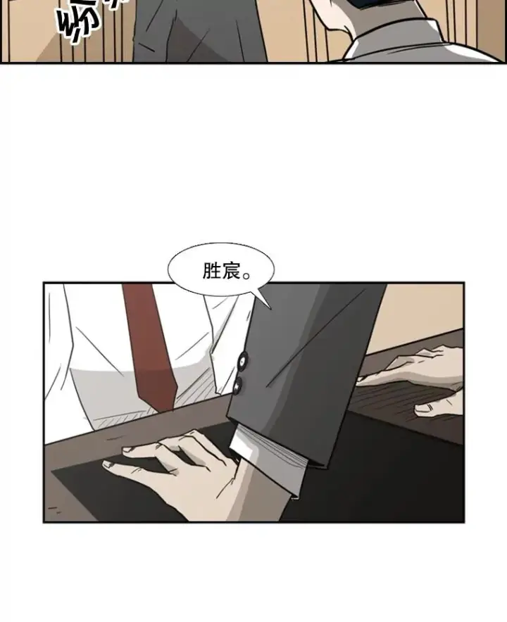《鲨鱼》3.入狱图18
