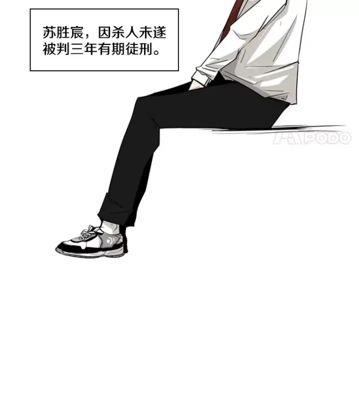 《鲨鱼》3.入狱图29
