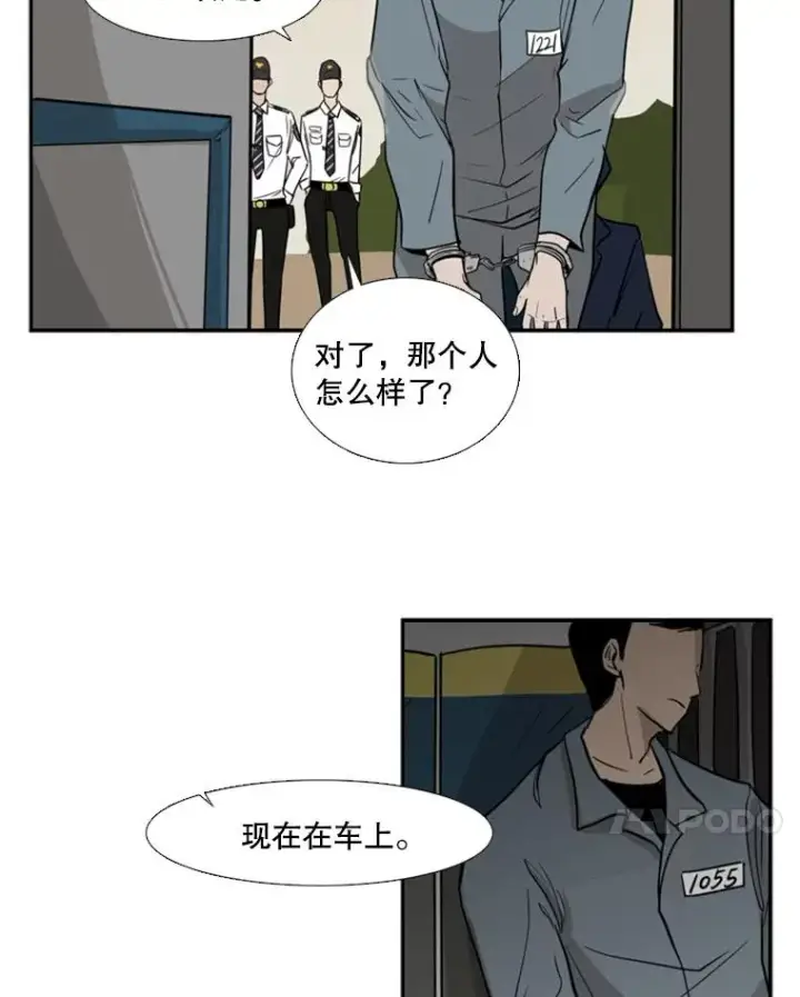 《鲨鱼》3.入狱图32