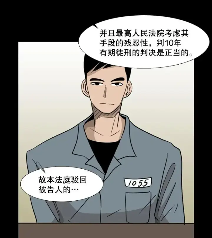 《鲨鱼》3.入狱图48