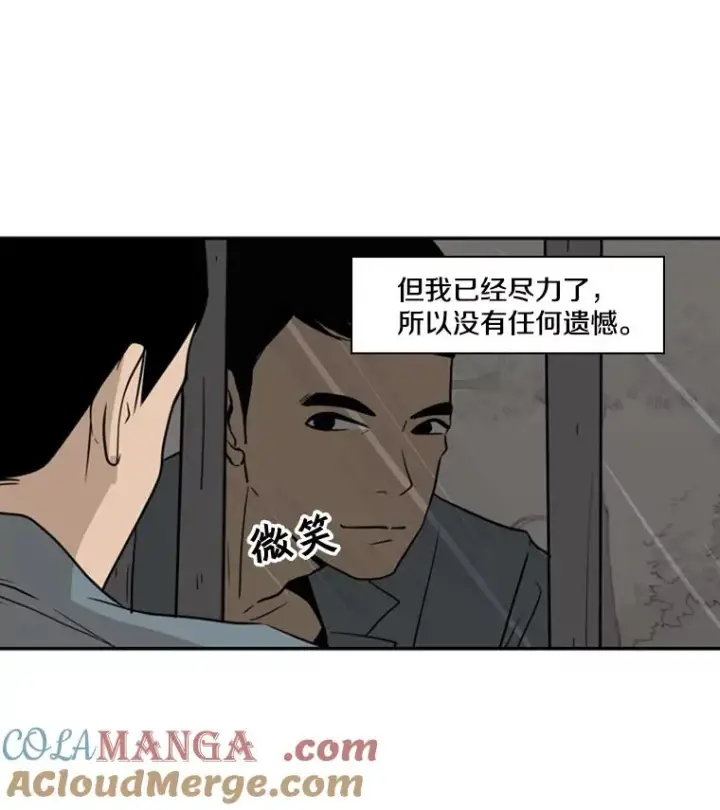 《鲨鱼》3.入狱图52