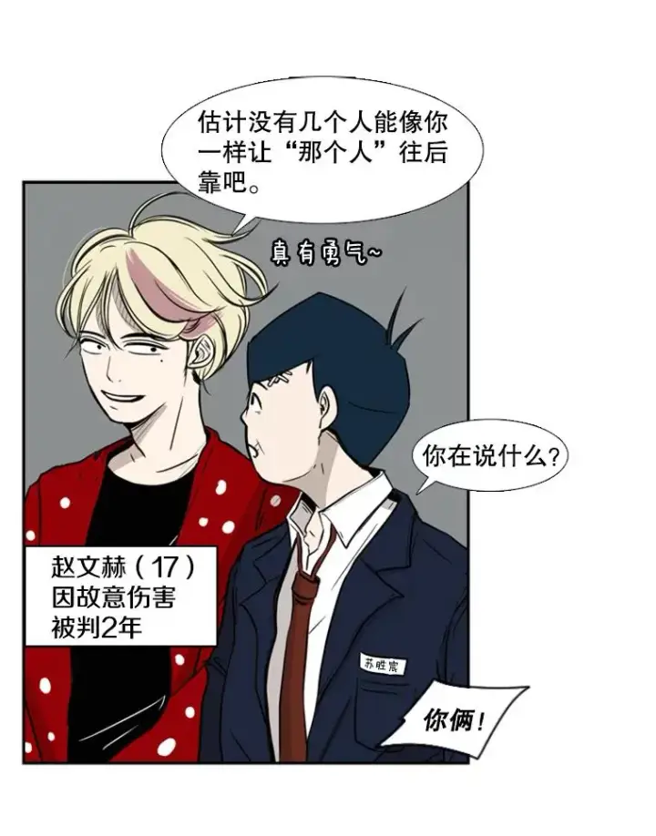 《鲨鱼》3.入狱图74