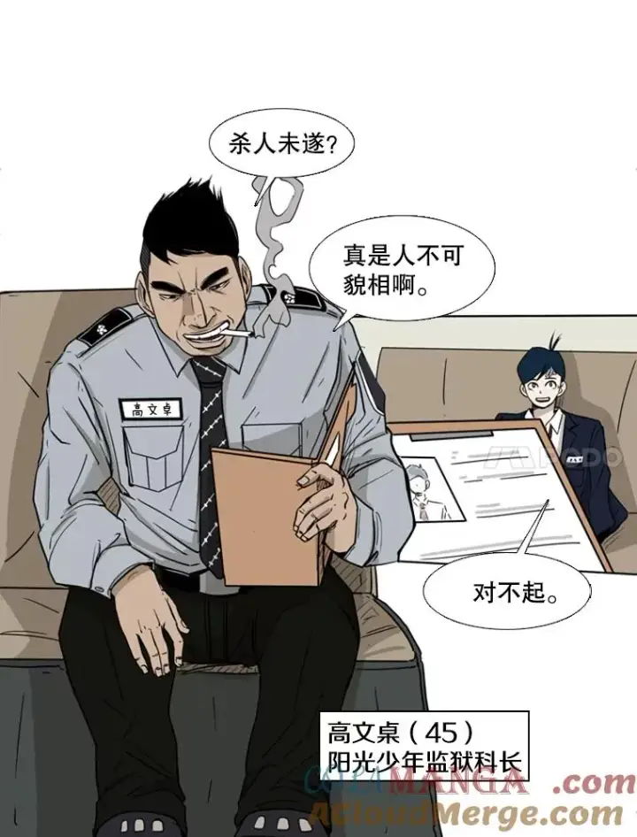 《鲨鱼》3.入狱图79