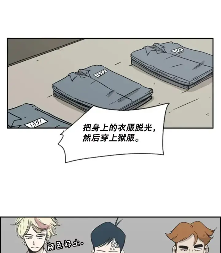 《鲨鱼》3.入狱图83