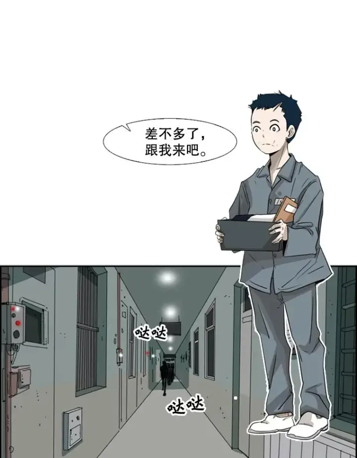 《鲨鱼》3.入狱图87