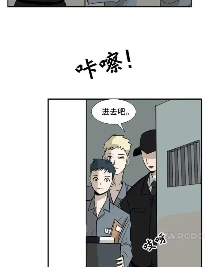 《鲨鱼》3.入狱图89