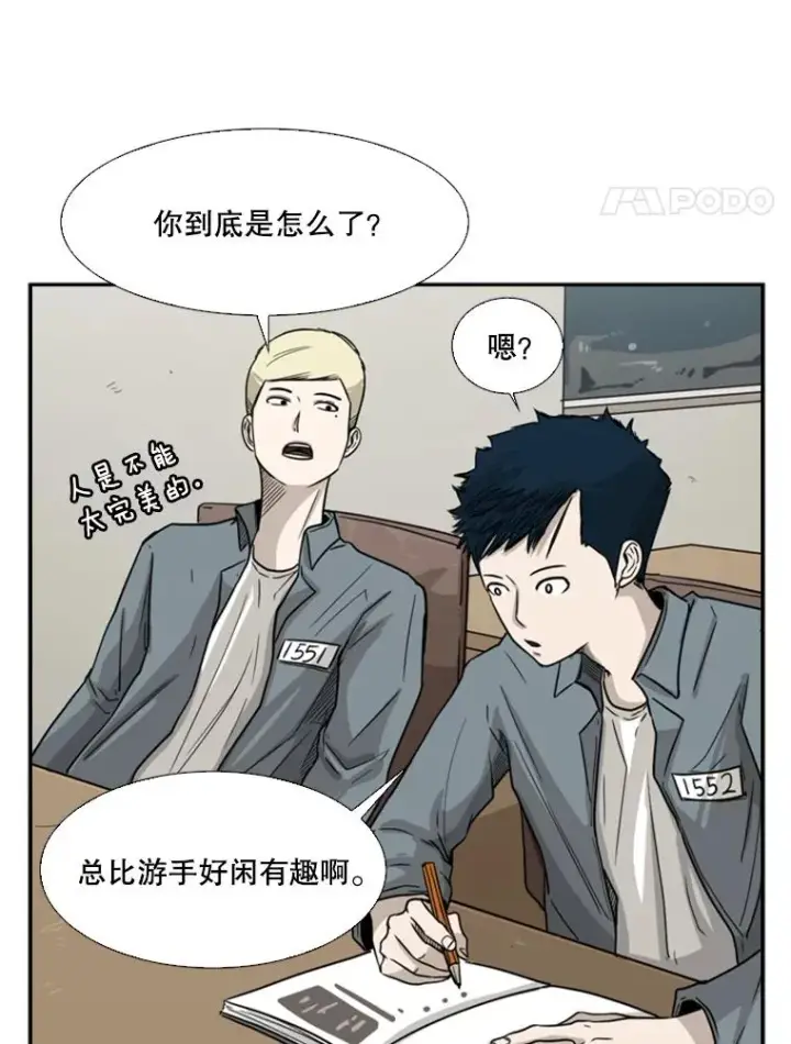 《鲨鱼》39.前哨战图4