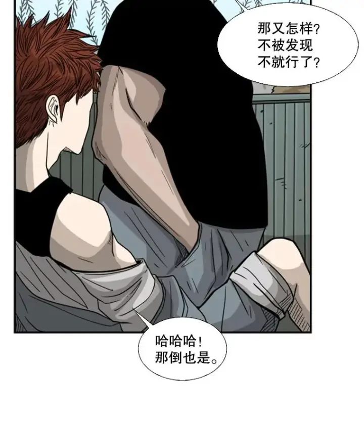 《鲨鱼》39.前哨战图52