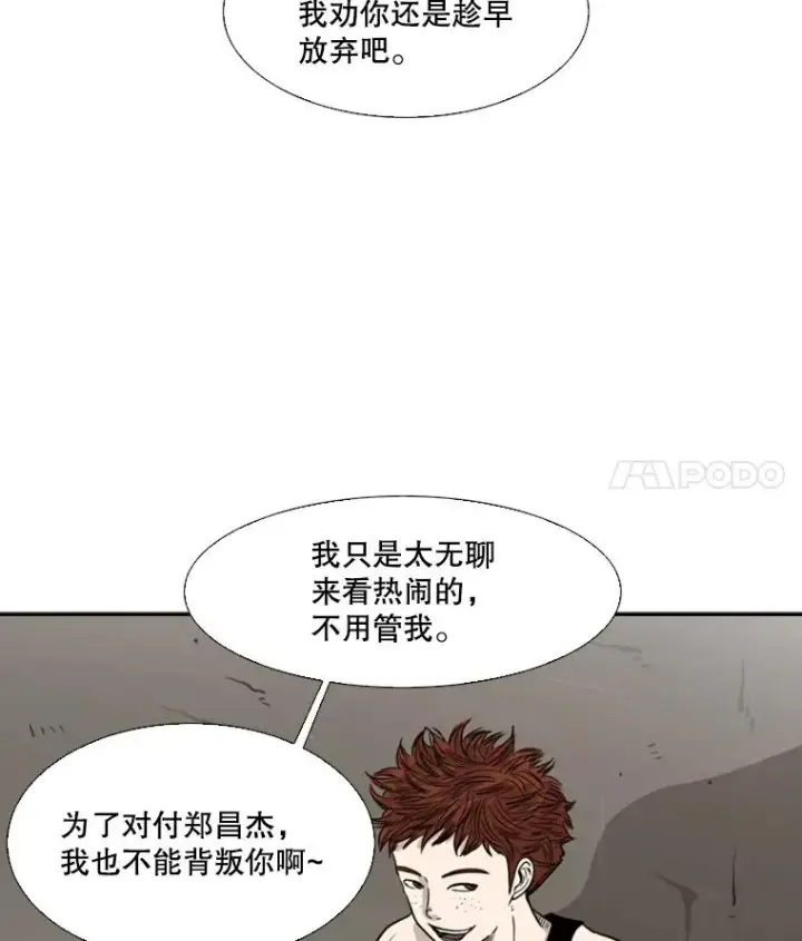 《鲨鱼》39.前哨战图54