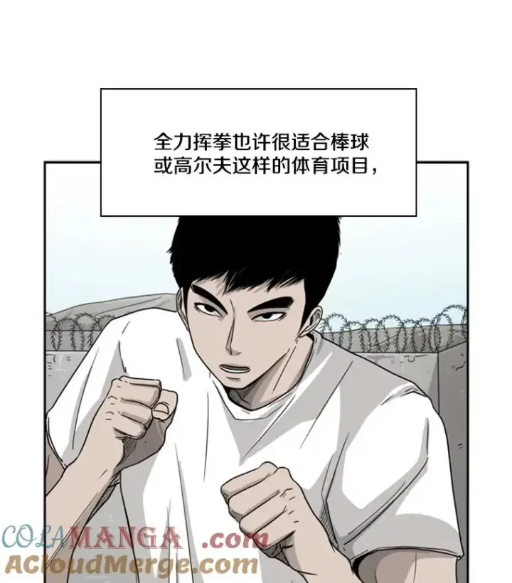 《鲨鱼》39.前哨战图89