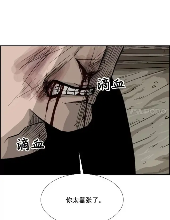 《鲨鱼》40.攻防战图130