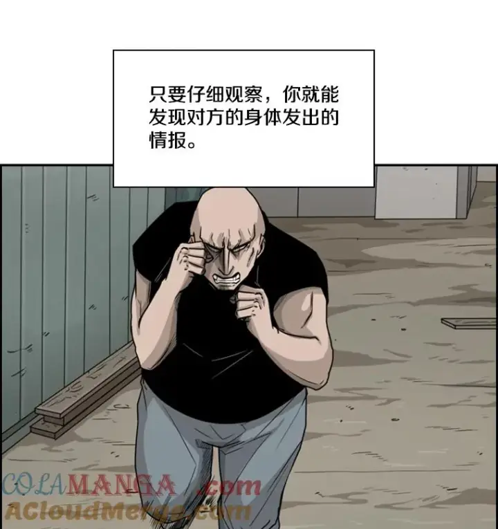 《鲨鱼》40.攻防战图49