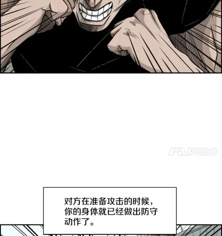 《鲨鱼》40.攻防战图51