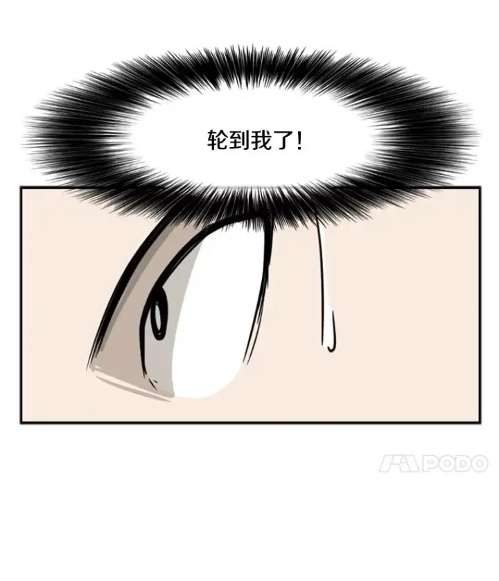 《鲨鱼》40.攻防战图58