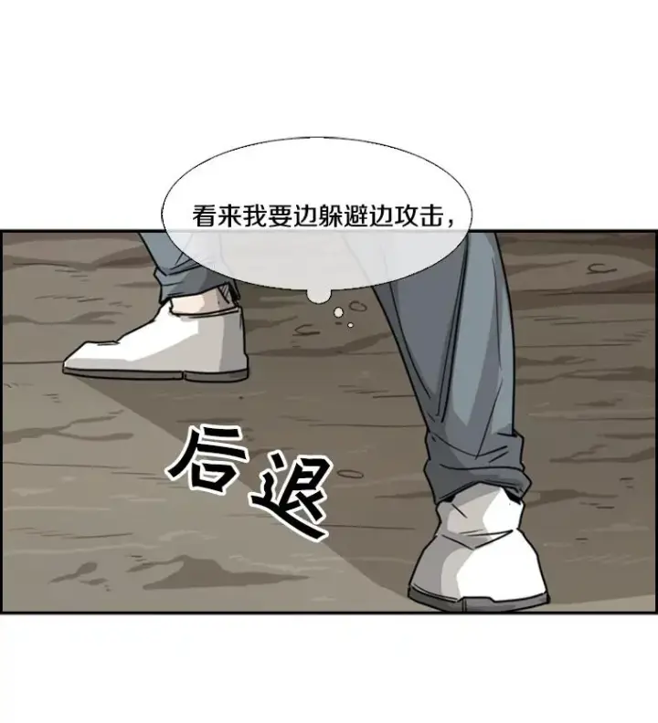 《鲨鱼》40.攻防战图72