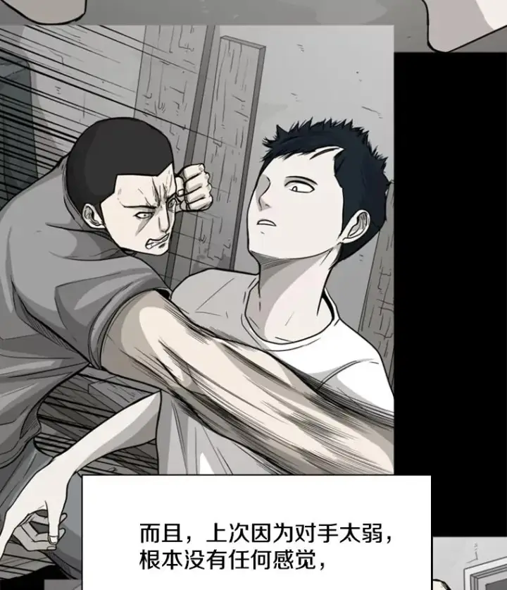 《鲨鱼》41.胜负心图114