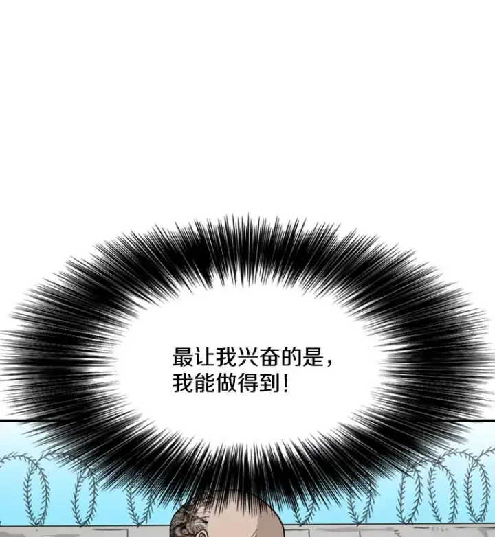《鲨鱼》41.胜负心图126