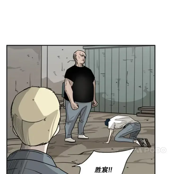 《鲨鱼》41.胜负心图50