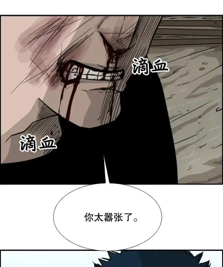 《鲨鱼》41.胜负心图8