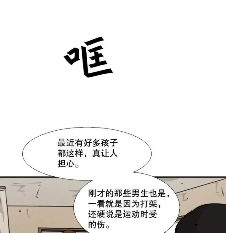 《鲨鱼》42.约战图103