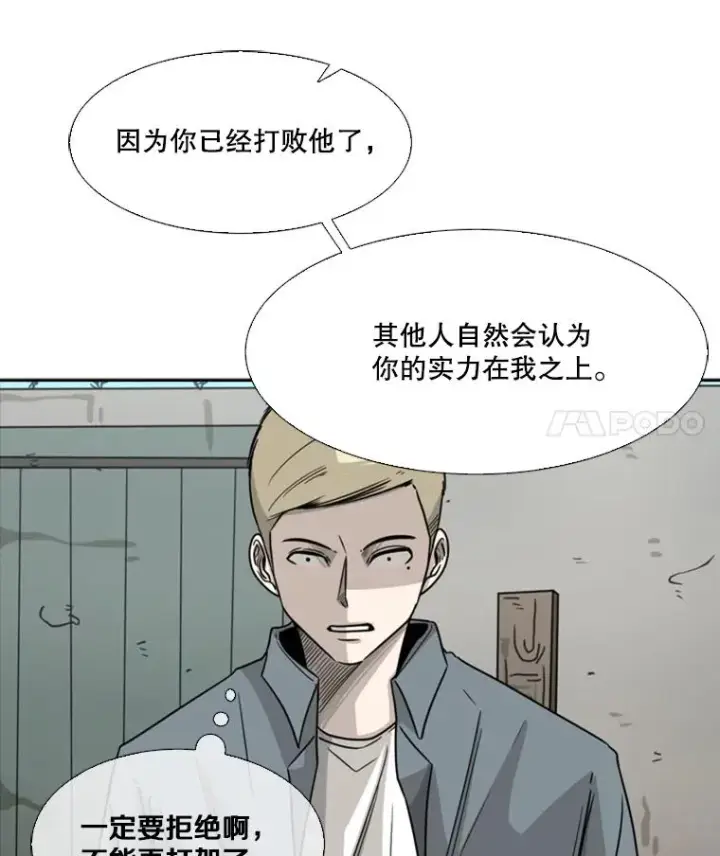 《鲨鱼》42.约战图24