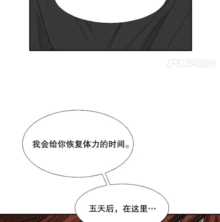 《鲨鱼》42.约战图28