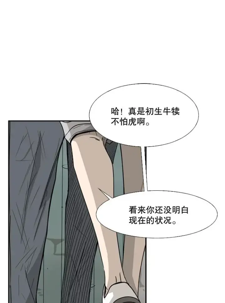 《鲨鱼》42.约战图36