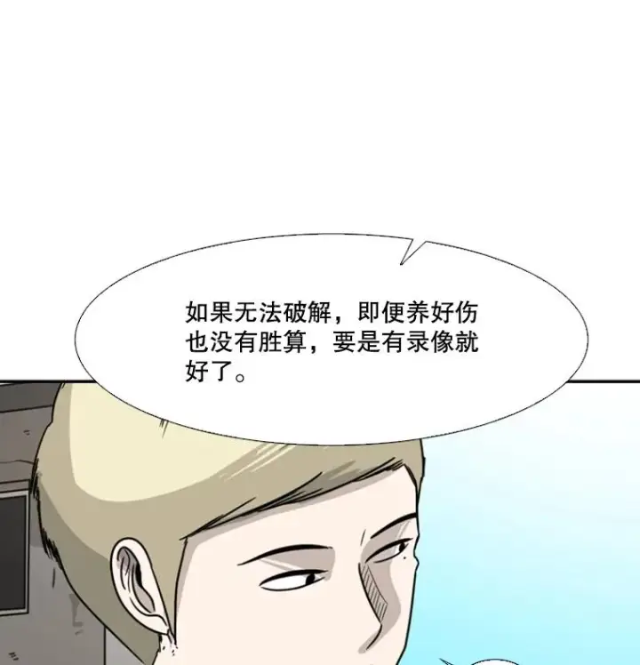 《鲨鱼》42.约战图76