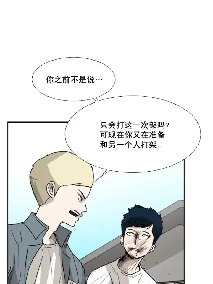 《鲨鱼》42.约战图79