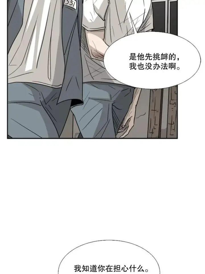 《鲨鱼》42.约战图80