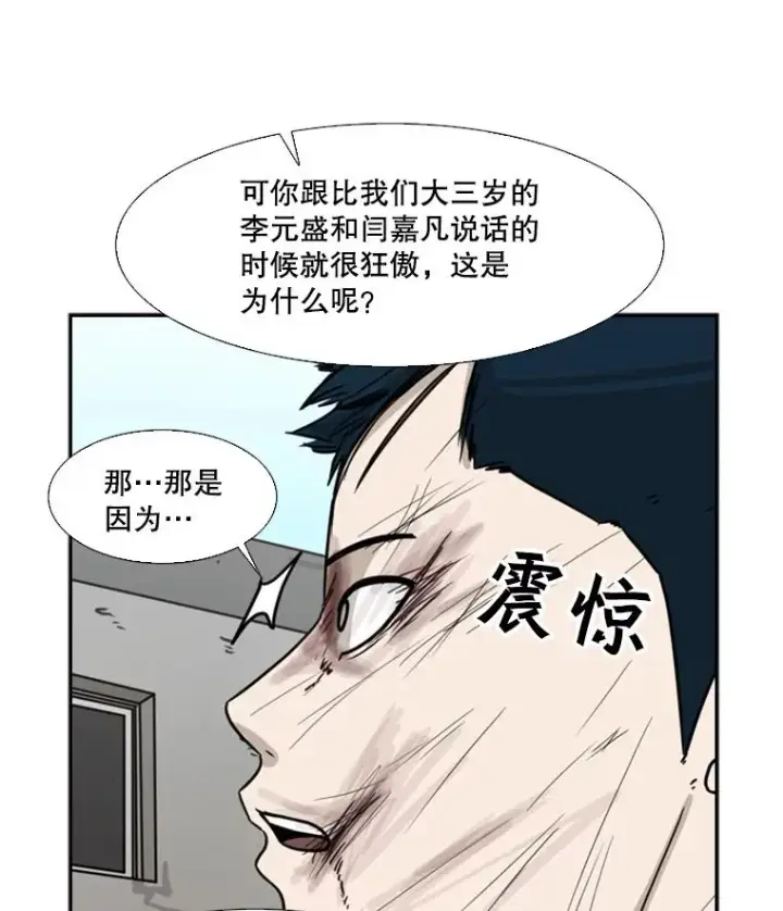 《鲨鱼》42.约战图82