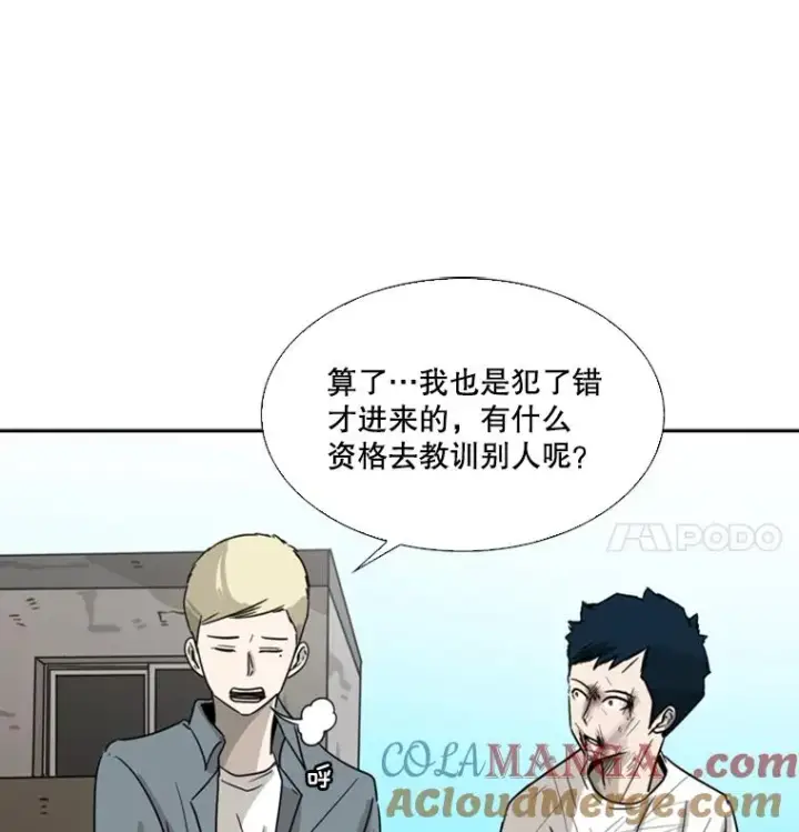 《鲨鱼》42.约战图85