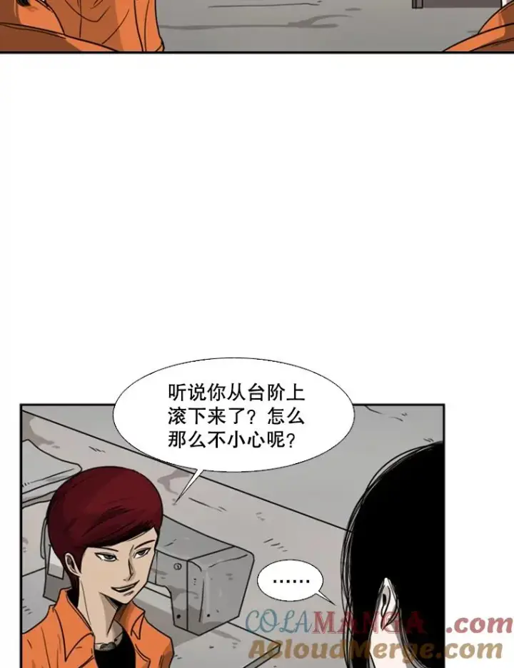 《鲨鱼》43.我变了吗？图101