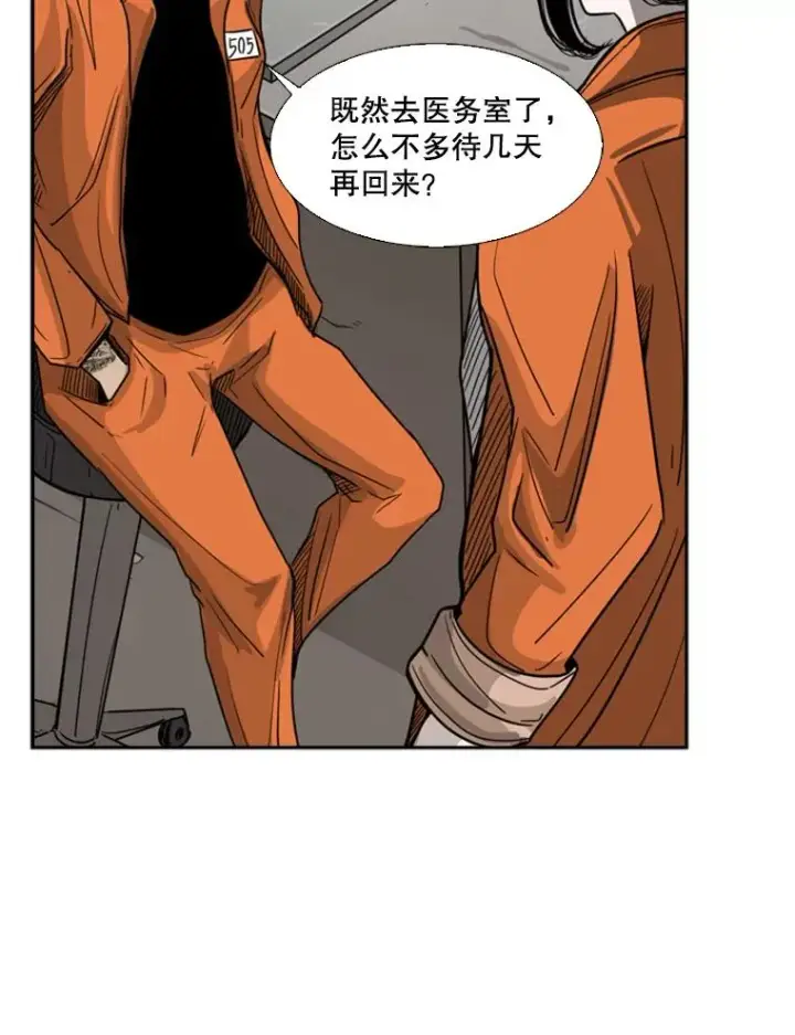 《鲨鱼》43.我变了吗？图102