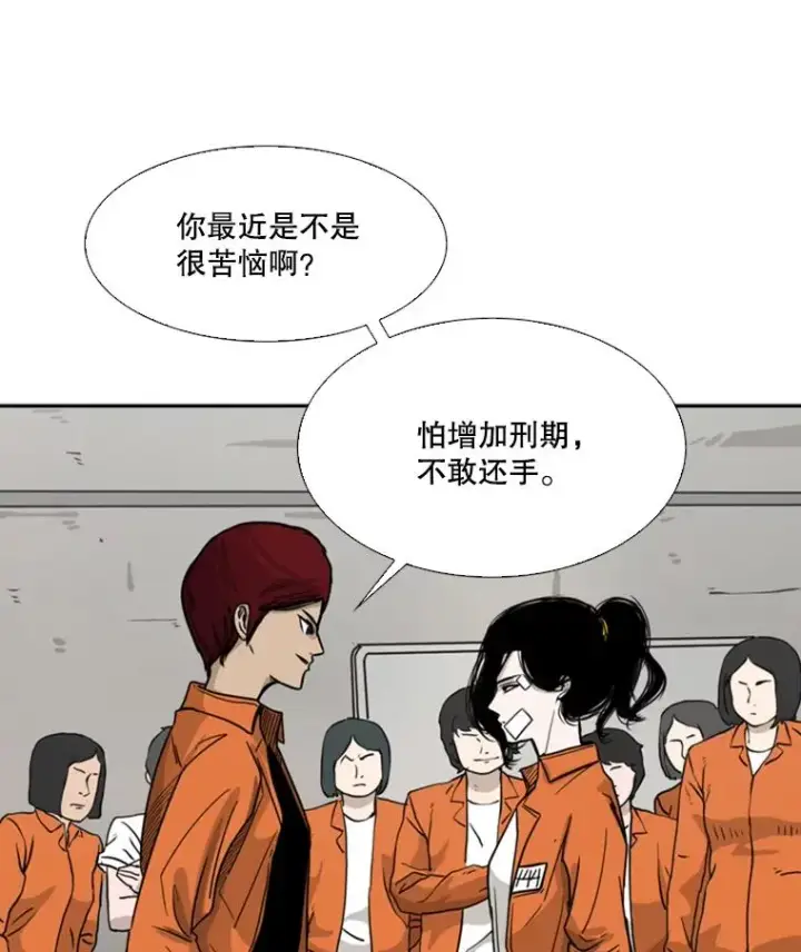 《鲨鱼》43.我变了吗？图107