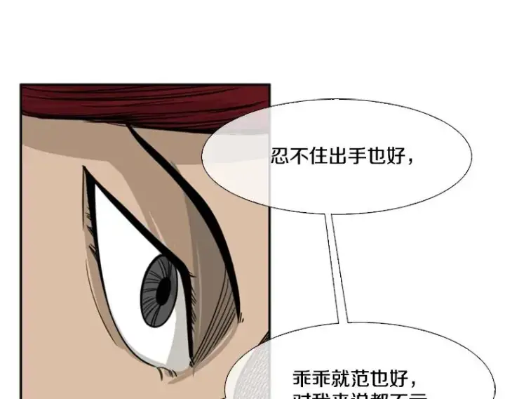 《鲨鱼》43.我变了吗？图116