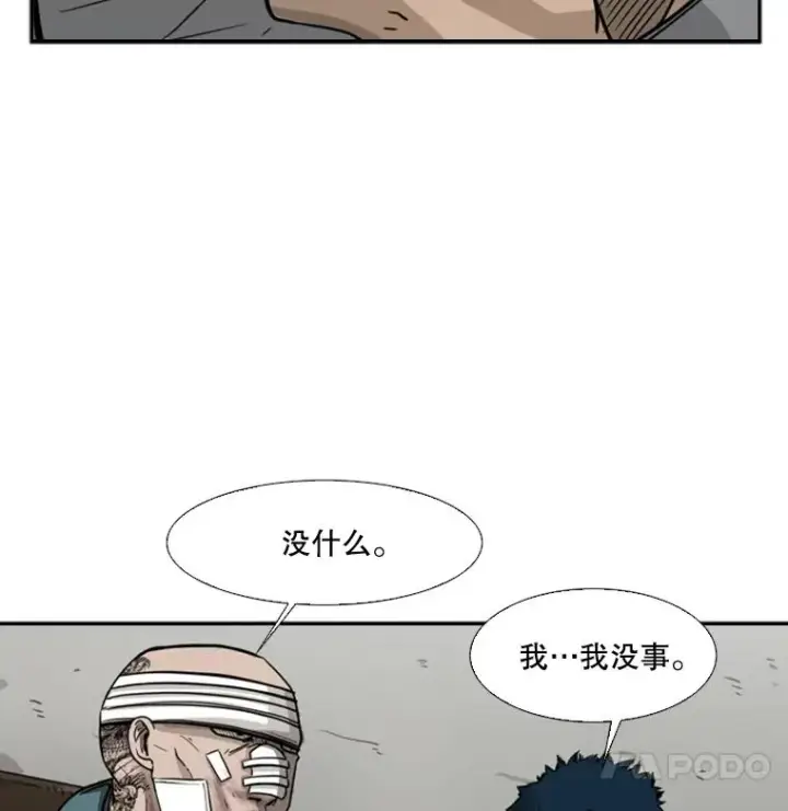 《鲨鱼》43.我变了吗？图15