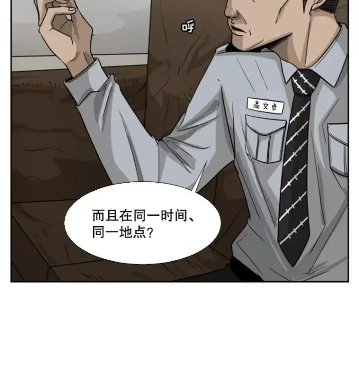 《鲨鱼》43.我变了吗？图19