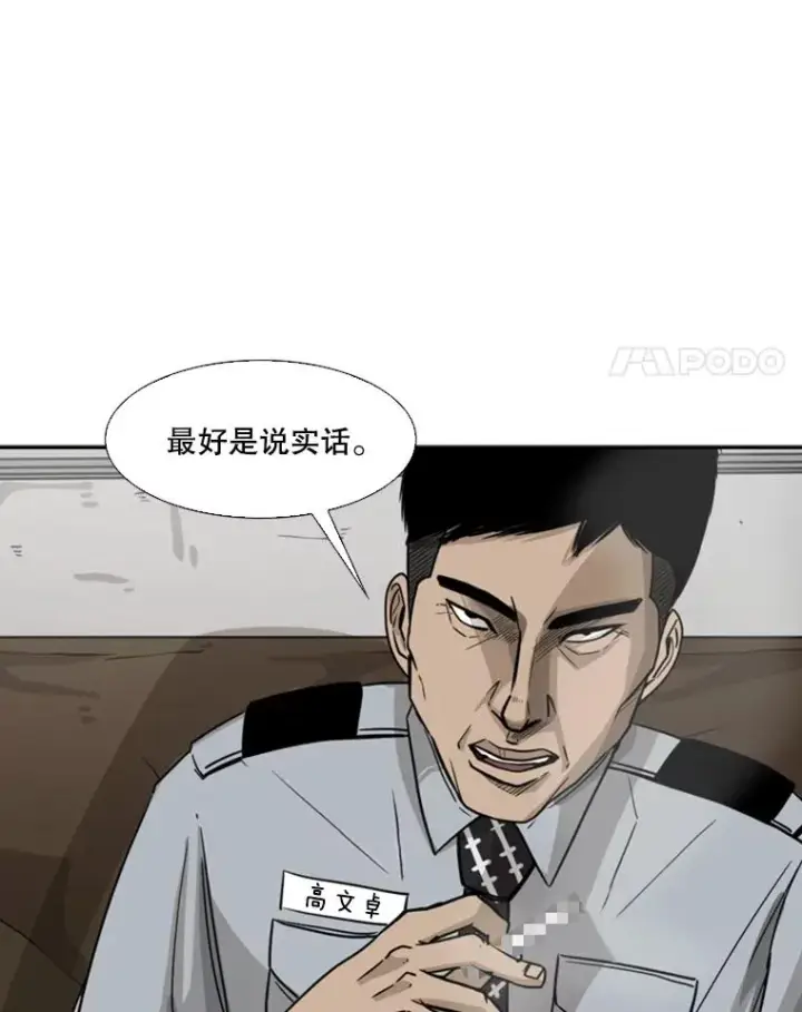 《鲨鱼》43.我变了吗？图23