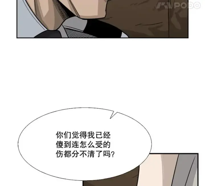 《鲨鱼》43.我变了吗？图27