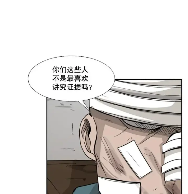 《鲨鱼》43.我变了吗？图32