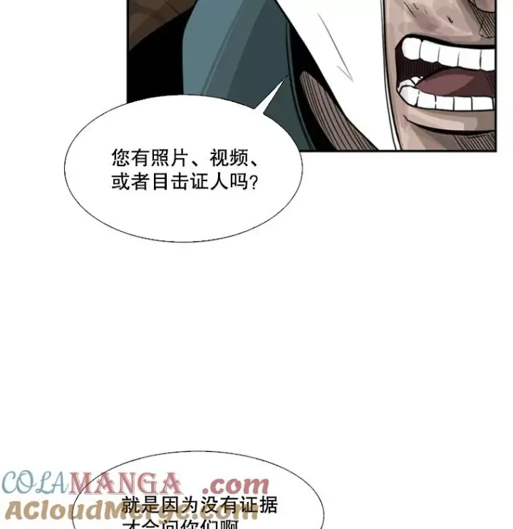 《鲨鱼》43.我变了吗？图33